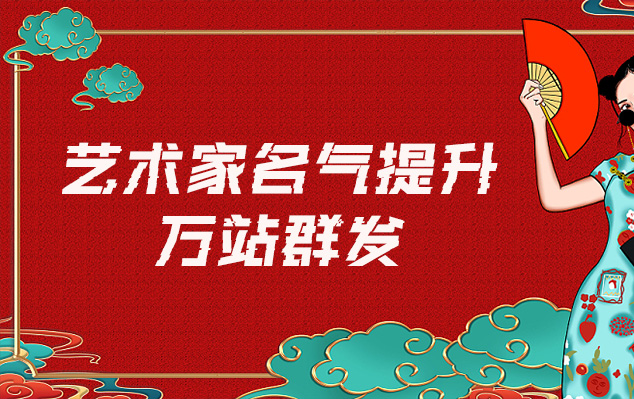 汝州-哪些网站为艺术家提供了最佳的销售和推广机会？